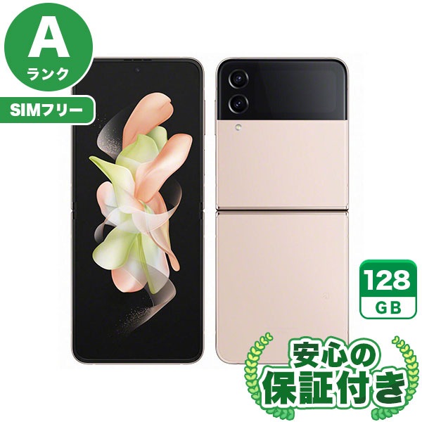【SIMフリー】Galaxy Z Flip4 SCG17 ピンクゴールド [128GB] 本体 [Aランク] |中古Androidスマホ 当社3ヶ月保証|スマートフォン|SIMフリー