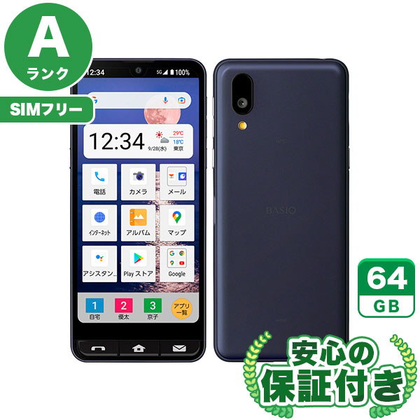 SIMフリー】BASIO active SHG09 ネイビー [64GB] 本体 [Aランク