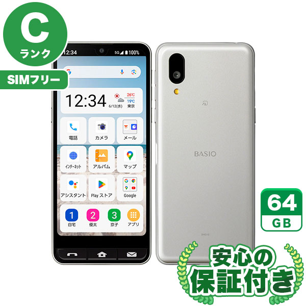 【SIMフリー】BASIO active2 SHG12 シルバー [64GB] 本体 [Cランク] |中古Androidスマホ 当社3ヶ月保証|スマートフォン|SIMフリー