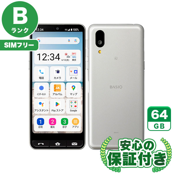 【SIMフリー】BASIO active2 SHG12 シルバー [64GB] 本体 [Bランク] |中古Androidスマホ 当社3ヶ月保証|スマートフォン|SIMフリー