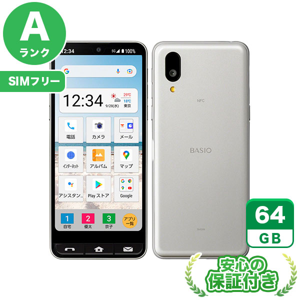 【SIMフリー】BASIO active SHG09 シルバー [64GB] 本体 [Aランク] |中古Androidスマホ 当社3ヶ月保証