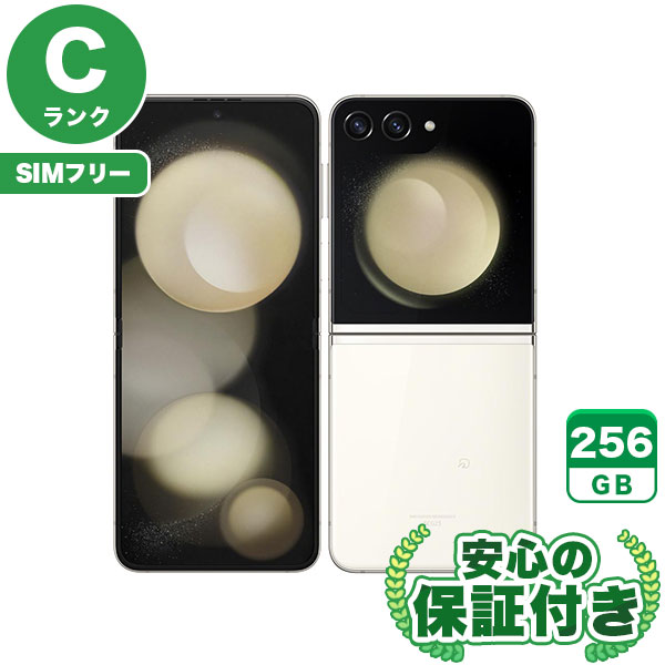 【SIMフリー】Galaxy Z Flip5 SCG23 クリーム [256GB] 本体 [Cランク] |中古Androidスマホ 当社3ヶ月保証|スマートフォン|SIMフリー