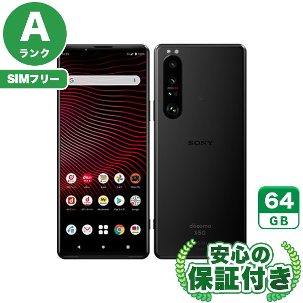 【SIMフリー】Xperia Ace II SO-41B ブラック [64GB] 本体 [Aランク] |中古Androidスマホ 当社3ヶ月保証|スマートフォン|SIMフリー