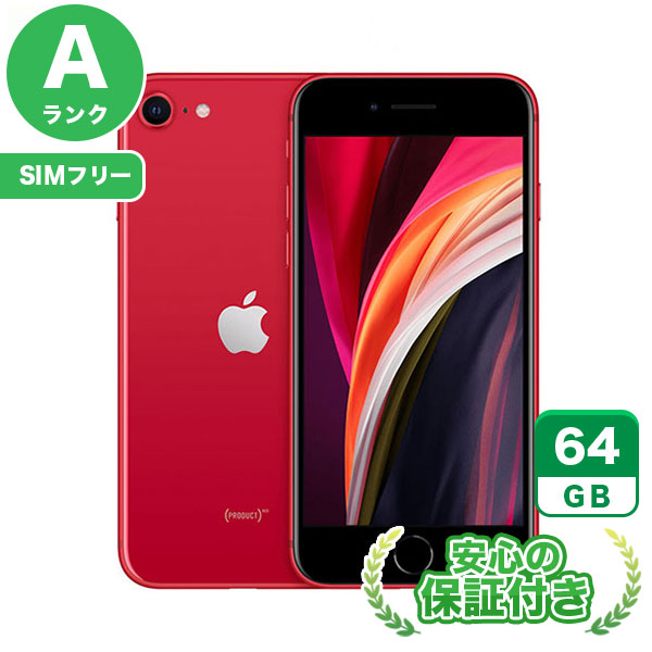 【SIMフリー】iPhoneSE 第2世代 レッド [64GB] 本体 [Aランク] |中古iPhone 当社3ヶ月保証|iPhone SE 第2世代|iPhone