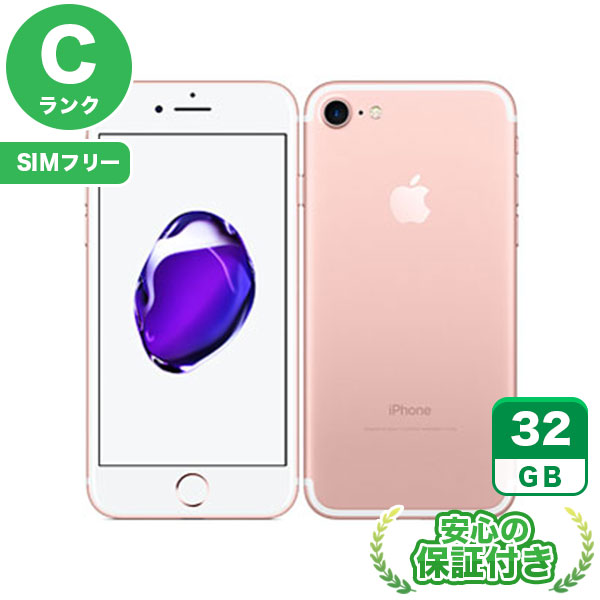 【SIMフリー】iPhone7 ローズゴールド [32GB] 本体 [Cランク] |中古iPhone 当社3ヶ月保証|iPhone 7|iPhone