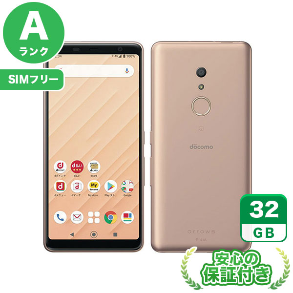 【SIMフリー】arrows Be4 F-41A ゴールド [32GB] 本体 [Aランク] |中古Androidスマホ 当社3ヶ月保証|スマートフォン|SIMフリー