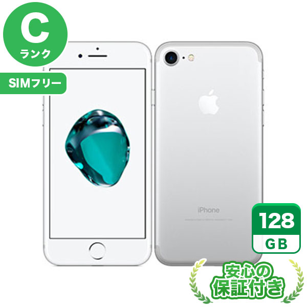 【SIMフリー】iPhone7 シルバー [128GB] 本体 [Cランク] |中古iPhone 当社3ヶ月保証|iPhone 7|iPhone