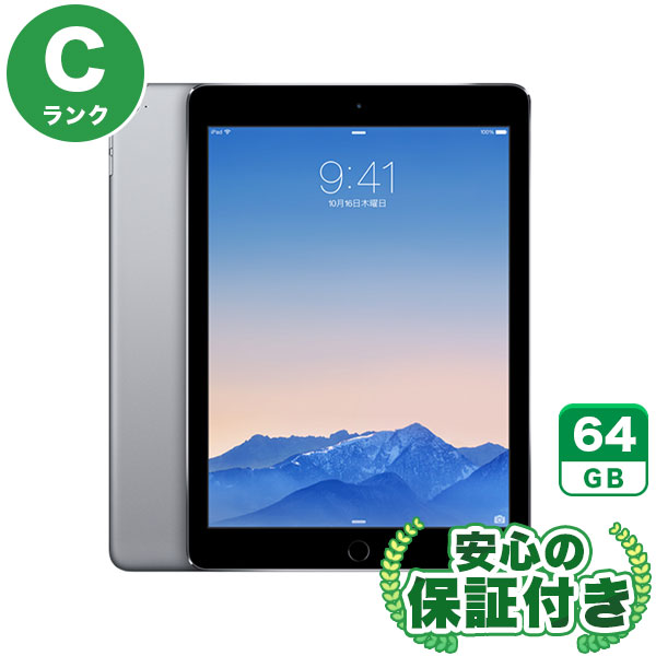 Wi-Fiモデル iPadAir 第2世代 スペースグレイ [64GB] 本体 [Cランク] |中古iPad 当社3ヶ月保証|iPad Air2|iPad