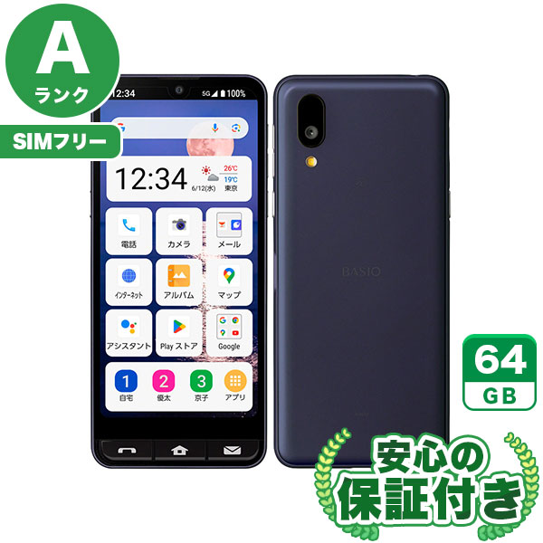 【SIMフリー】BASIO active2 SHG12 ネイビー [64GB] 本体 [Aランク] |中古Androidスマホ 当社3ヶ月保証|スマートフォン|SIMフリー