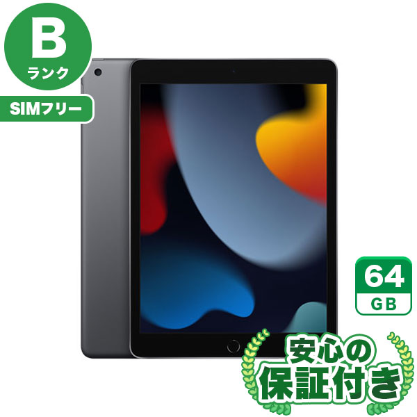 【SIMフリー】iPad 第9世代 スペースグレイ [64GB] 本体 [Bランク] |中古iPad 当社3ヶ月保証|iPad 第9世代|iPad