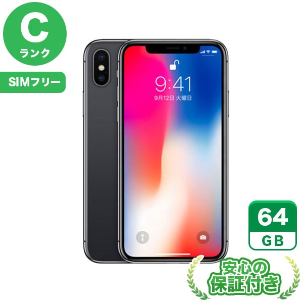 【SIMフリー】iPhoneX スペースグレイ [64GB] 本体 [Cランク] |中古iPhone 当社3ヶ月保証|iPhone X|iPhone