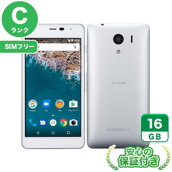 【SIMフリー】Android One S2 ホワイト [16GB] 本体 [Cランク] |中古Androidスマホ 当社3ヶ月保証|スマートフォン|SIMフリー