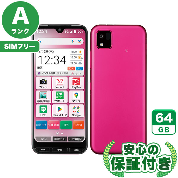 【SIMフリー】かんたんスマホ3 A205KC マゼンタ [64GB] 本体 [Aランク] |中古Androidスマホ 当社3ヶ月保証|スマートフォン|SIMフリー