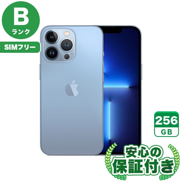 【SIMフリー】iPhone13Pro シエラブルー [256GB] 本体 [Bランク] |中古iPhone 当社3ヶ月保証