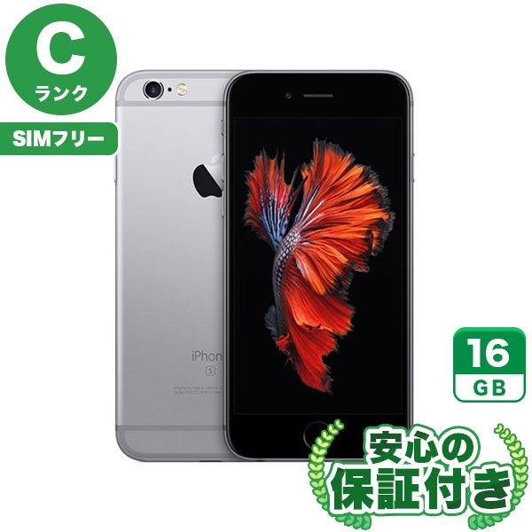 【SIMフリー】iPhone6s スペースグレイ [16GB] 本体 [Cランク] |中古iPhone 当社3ヶ月保証|iPhone 6s|iPhone
