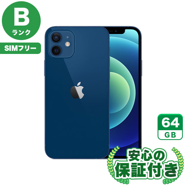 【SIMフリー】iPhone12 ブルー [64GB] 本体 [Bランク] |中古iPhone 当社3ヶ月保証|iPhone 12|iPhone