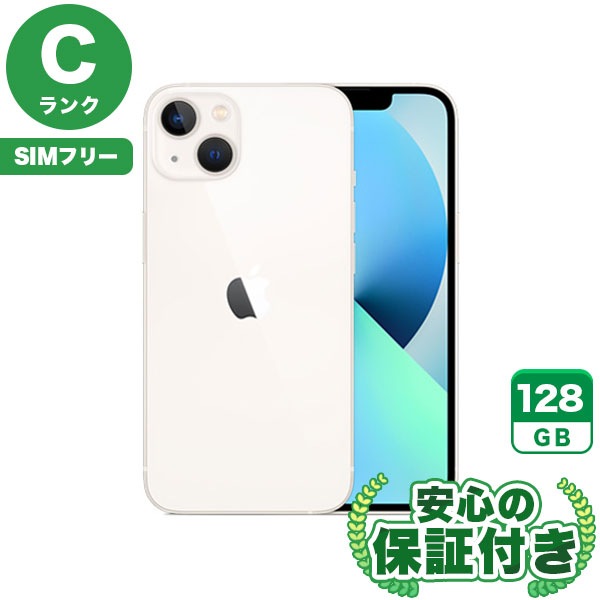 【SIMフリー】iPhone13 スターライト [128GB] 本体 [Cランク] |中古iPhone 当社3ヶ月保証|iPhone 13|iPhone