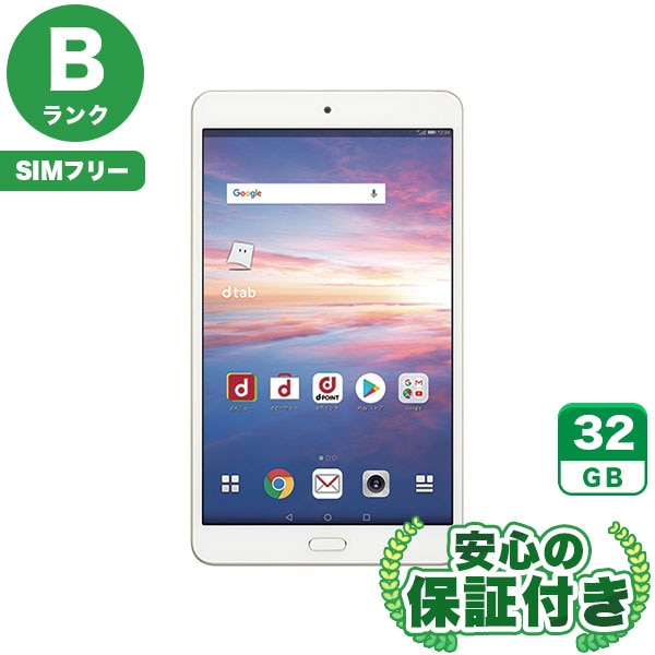 【SIMフリー】dtab Compact d-02K ゴールド [32GB] 本体 [Bランク] |中古Androidタブレット 当社3ヶ月保証