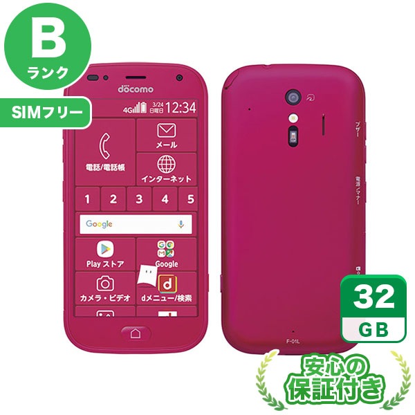 【SIMフリー】らくらくスマートフォン me F-01L ピンク [32GB] 本体 [Bランク] |中古Androidスマホ 当社3ヶ月保証|スマートフォン|SIMフリー