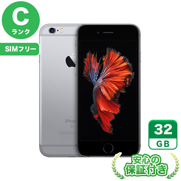 【SIMフリー】iPhone6s スペースグレイ [32GB] 本体 [Cランク] |中古iPhone 当社3ヶ月保証|iPhone 6s|iPhone