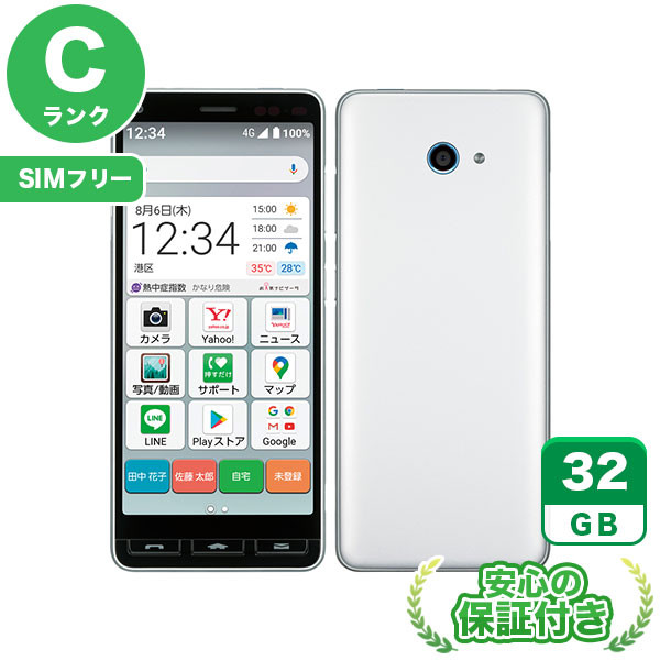 【SIMフリー】かんたんスマホ2 A001KC シルバー [32GB] 本体 [Cランク] |中古Androidスマホ 当社3ヶ月保証|スマートフォン|SIMフリー