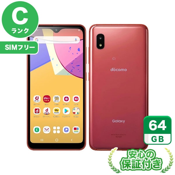 【SIMフリー】Galaxy A21 SC-42A レッド [64GB] 本体 [Cランク] |中古Androidスマホ 当社3ヶ月保証|スマートフォン|SIMフリー