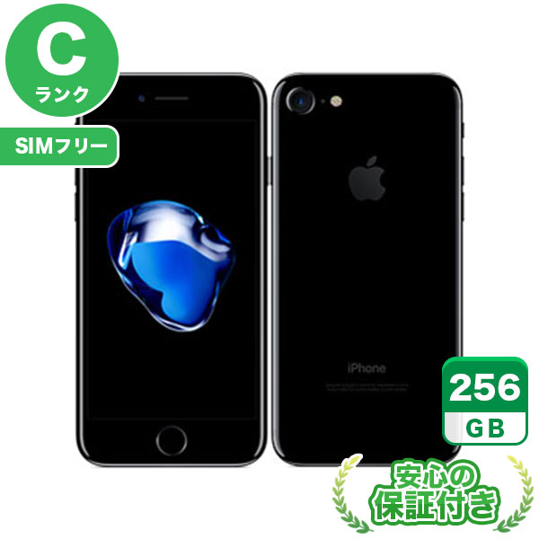【SIMフリー】iPhone7 ジェットブラック [256GB] 本体 [Cランク] |中古iPhone 当社3ヶ月保証|iPhone 7|iPhone