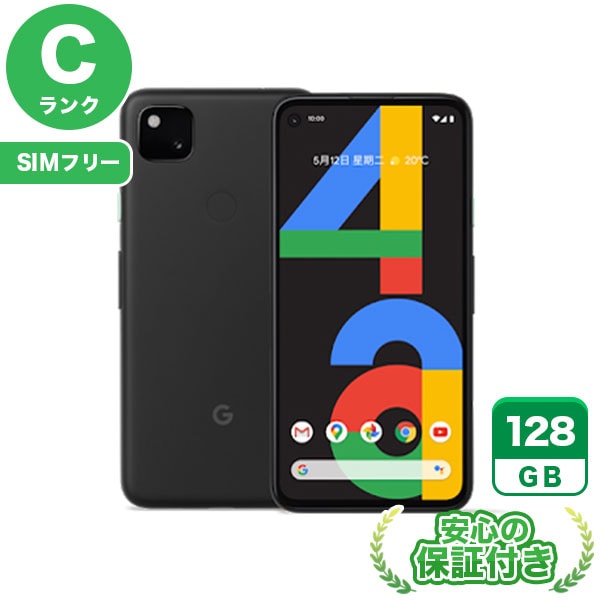【SIMフリー】Google Pixel 4a ジャストブラック [128GB] 本体 [Cランク] |中古Androidスマホ 当社3ヶ月保証|スマートフォン|SIMフリー