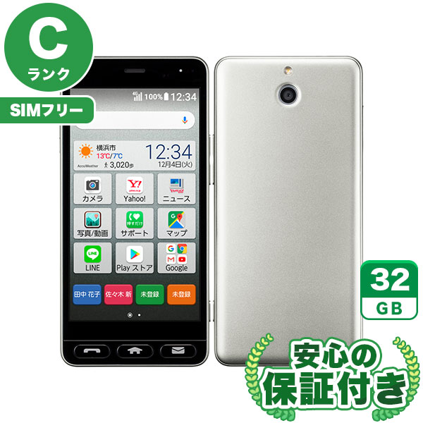 【SIMフリー】かんたんスマホ 705KC シルバー [32GB] 本体 [Cランク] |中古Androidスマホ 当社3ヶ月保証|スマートフォン|SIMフリー