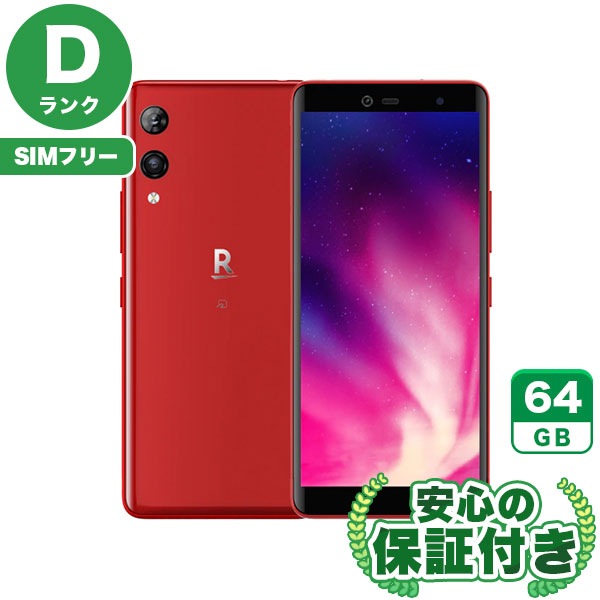 【SIMフリー】Rakuten Hand P710 クリムゾンレッド [64GB] 本体 [Dランク] |中古Androidスマホ 当社3ヶ月保証|スマートフォン|SIMフリー