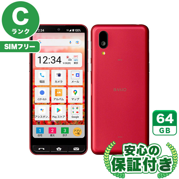 【SIMフリー】BASIO active SHG09 レッド [64GB] 本体 [Cランク] |中古Androidスマホ 当社3ヶ月保証|スマートフォン|SIMフリー
