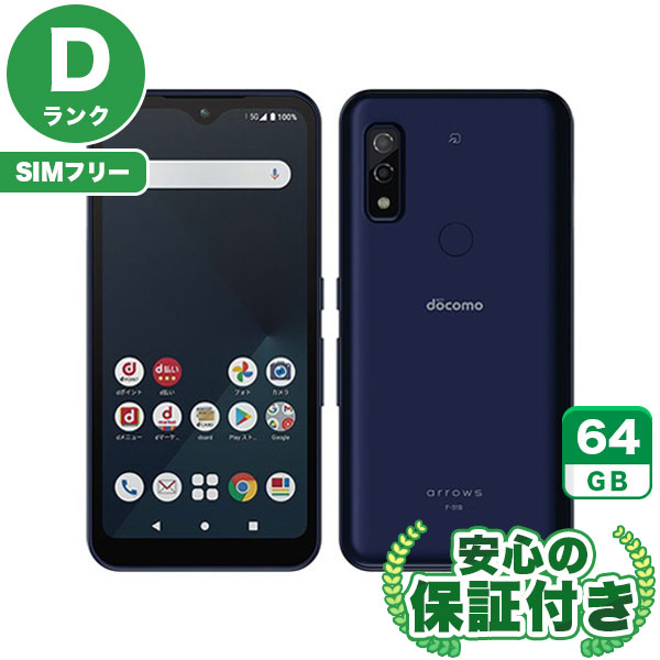【SIMフリー】arrows We F-51B ネイビー [64GB] 本体 [Dランク] |中古Androidスマホ 当社3ヶ月保証|スマートフォン|SIMフリー