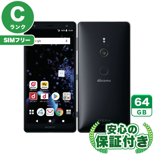 【SIMフリー】Xperia XZ2 SO-03K リキッドブラック [64GB] 本体 [Cランク] |中古Androidスマホ 当社3ヶ月保証|スマートフォン|SIMフリー