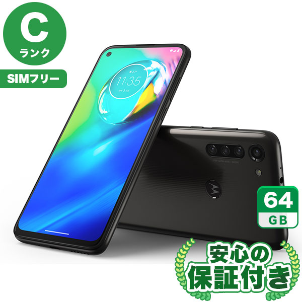 【SIMフリー】moto g8 power スモークブラック [64GB] 本体 [Cランク] |中古Androidスマホ 当社3ヶ月保証