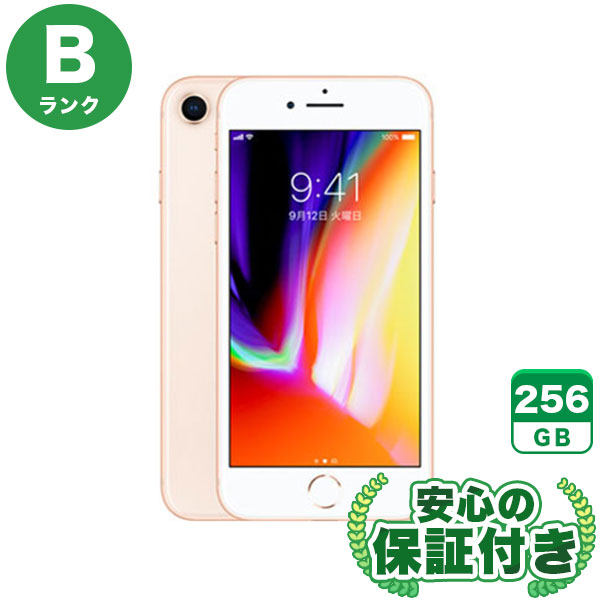 au iPhone8 ゴールド [256GB] 本体 [Bランク] |中古iPhone 当社3ヶ月保証|iPhone 8|iPhone
