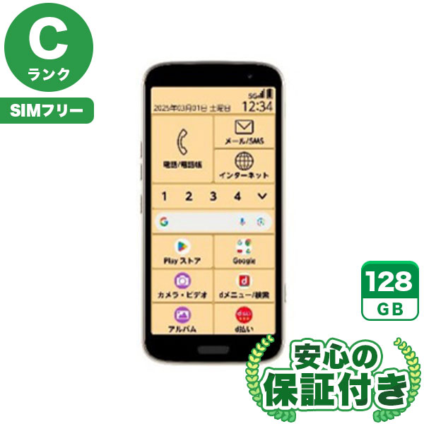 【SIMフリー】らくらくスマートフォン F-53E ゴールド [128GB] 本体 [Cランク] |中古Androidスマホ 当社3ヶ月保証|スマートフォン|SIMフリー