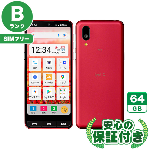 【SIMフリー】BASIO active SHG09 レッド [64GB] 本体 [Bランク] |中古Androidスマホ 当社3ヶ月保証|スマートフォン|SIMフリー