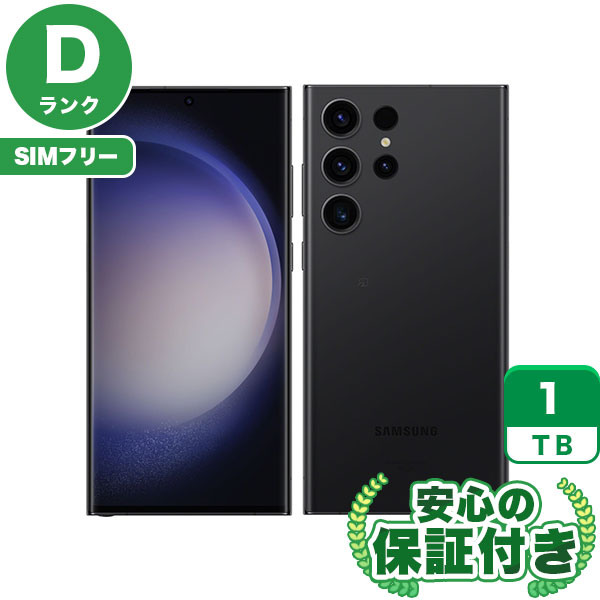 【SIMフリー】Galaxy S23 Ultra SCG20 ファントムブラック [1TB] 本体 [Dランク] |中古Androidスマホ 当社3ヶ月保証