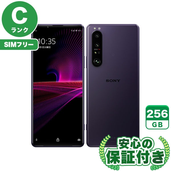 【SIMフリー】Xperia 1 III SOG03 フロストパープル [256GB] 本体 [Cランク] |中古Androidスマホ 当社3ヶ月保証