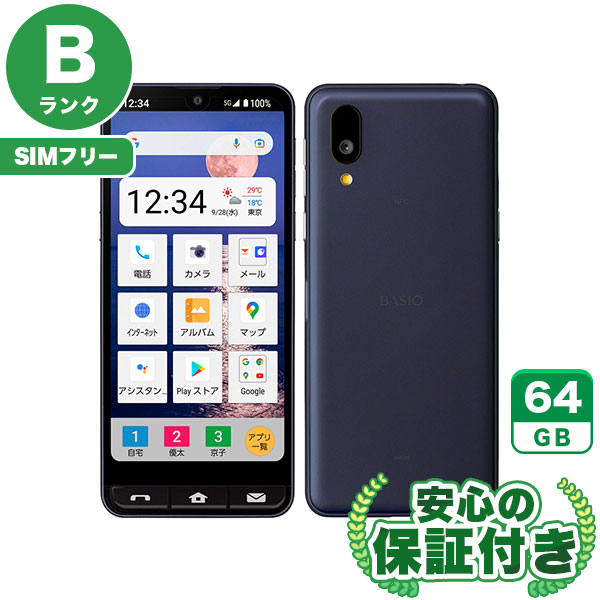 【SIMフリー】BASIO active SHG09 ネイビー [64GB] 本体 [Bランク] |中古Androidスマホ 当社3ヶ月保証|スマートフォン|SIMフリー