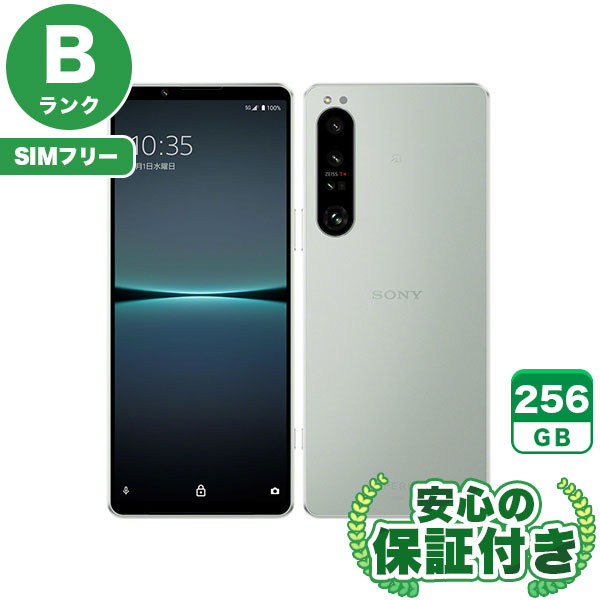 【SIMフリー】Xperia 1 IV SOG06 アイスホワイト [256GB] 本体 [Bランク] |中古Androidスマホ 当社3ヶ月保証