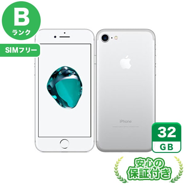 【SIMフリー】iPhone7 シルバー [32GB] 本体 [Bランク]|中古iPhone 当社3ヶ月保証|iPhone 7|iPhone