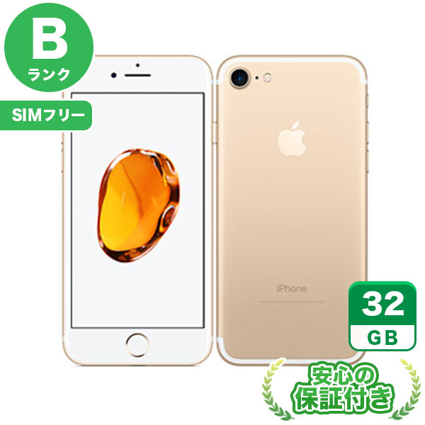 【SIMフリー】iPhone7 ゴールド [32GB] 本体 [Bランク]|中古iPhone 当社3ヶ月保証|iPhone 7|iPhone
