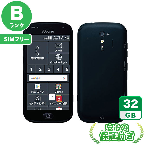 【SIMフリー】らくらくスマートフォン me F-01L ブラック [32GB] 本体 [Bランク] |中古Androidスマホ 当社3ヶ月保証|スマートフォン|SIMフリー
