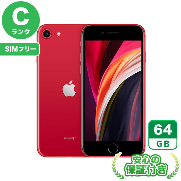 【SIMフリー】iPhoneSE 第2世代 レッド [64GB] 本体 [Cランク]|中古iPhone 当社3ヶ月保証|iPhone SE 第2世代|iPhone