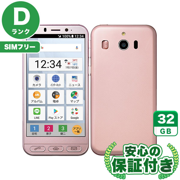 【SIMフリー】シンプルスマホ4 704SH ピンク [32GB] 本体 [Dランク] |中古Androidスマホ 当社3ヶ月保証|スマートフォン|SIMフリー