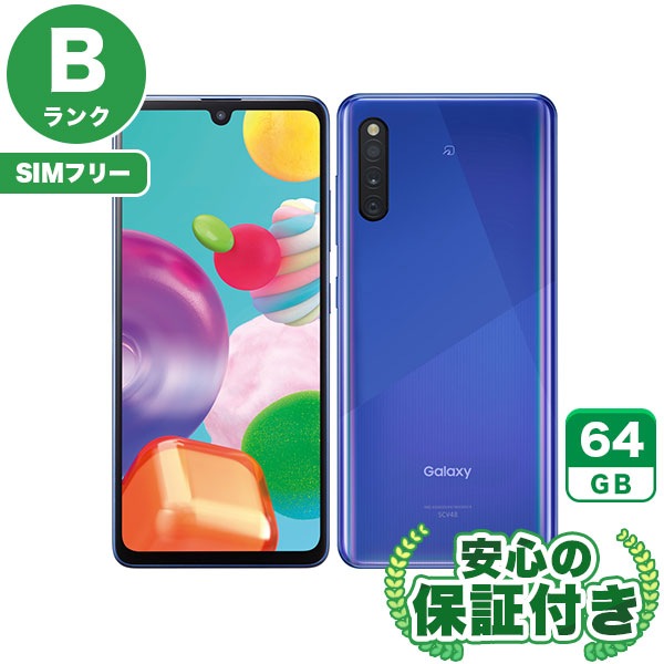 【SIMフリー】Galaxy A41 SCV48 ブルー [64GB] 本体 [Bランク] |中古Androidスマホ 当社3ヶ月保証|スマートフォン|SIMフリー