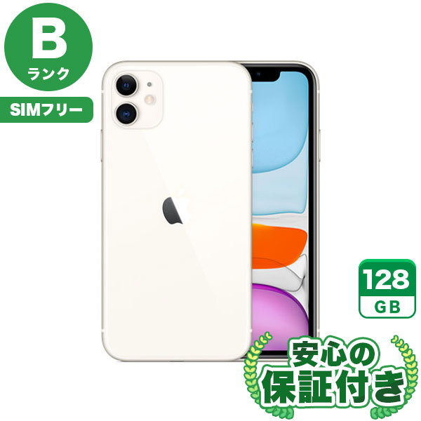 【SIMフリー】iPhone11 ホワイト [128GB] 本体 [Bランク]|中古iPhone 当社3ヶ月保証
