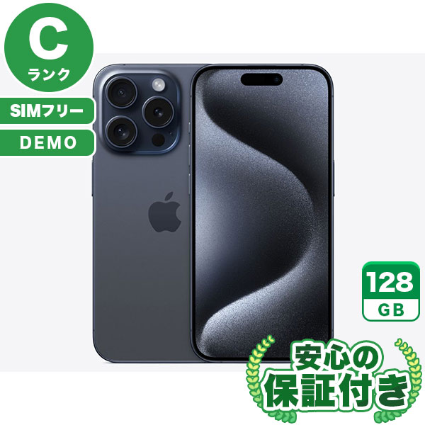 【SIMフリー】demo iPhone15Pro ブルーチタニウム [128GB] 本体 [Cランク]|中古iPhone 当社3ヶ月保証