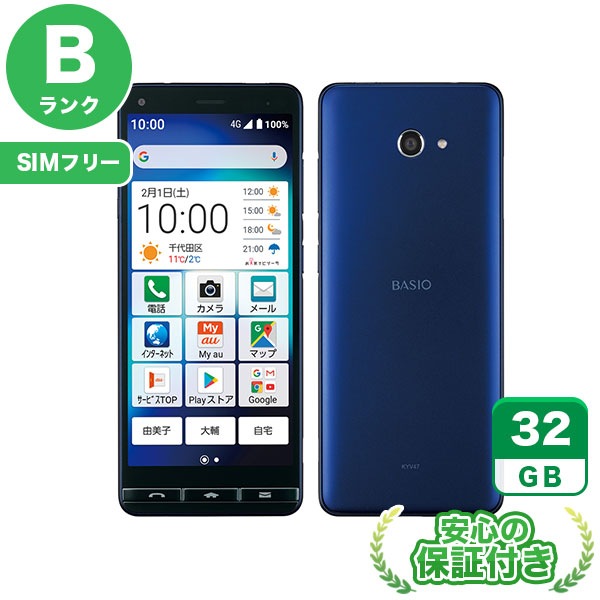【SIMフリー】BASIO4 KYV47 ロイヤルブルー [32GB] 本体 [Bランク] |中古Androidスマホ 当社3ヶ月保証|スマートフォン|SIMフリー